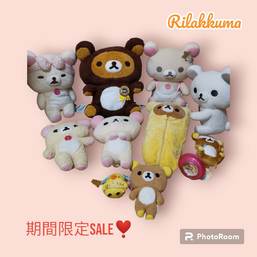 値下げしました!!リラックマのぬいぐるみセット⑨ | capacitasalud.com