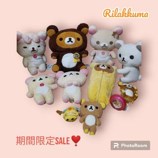 値下げしました!!リラックマのぬいぐるみセット⑨の通販|ラクマ