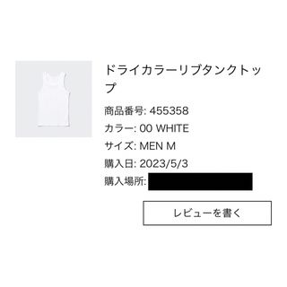 ユニクロ(UNIQLO)のドライカラーシリーズ　5枚セット　最安値！！(Tシャツ/カットソー(半袖/袖なし))