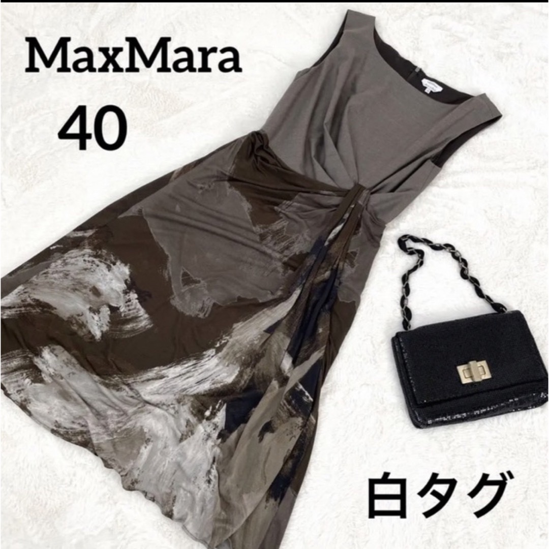 白タグ　MaxMara マックスマーラ カシュクール  セレモニー 40 高級