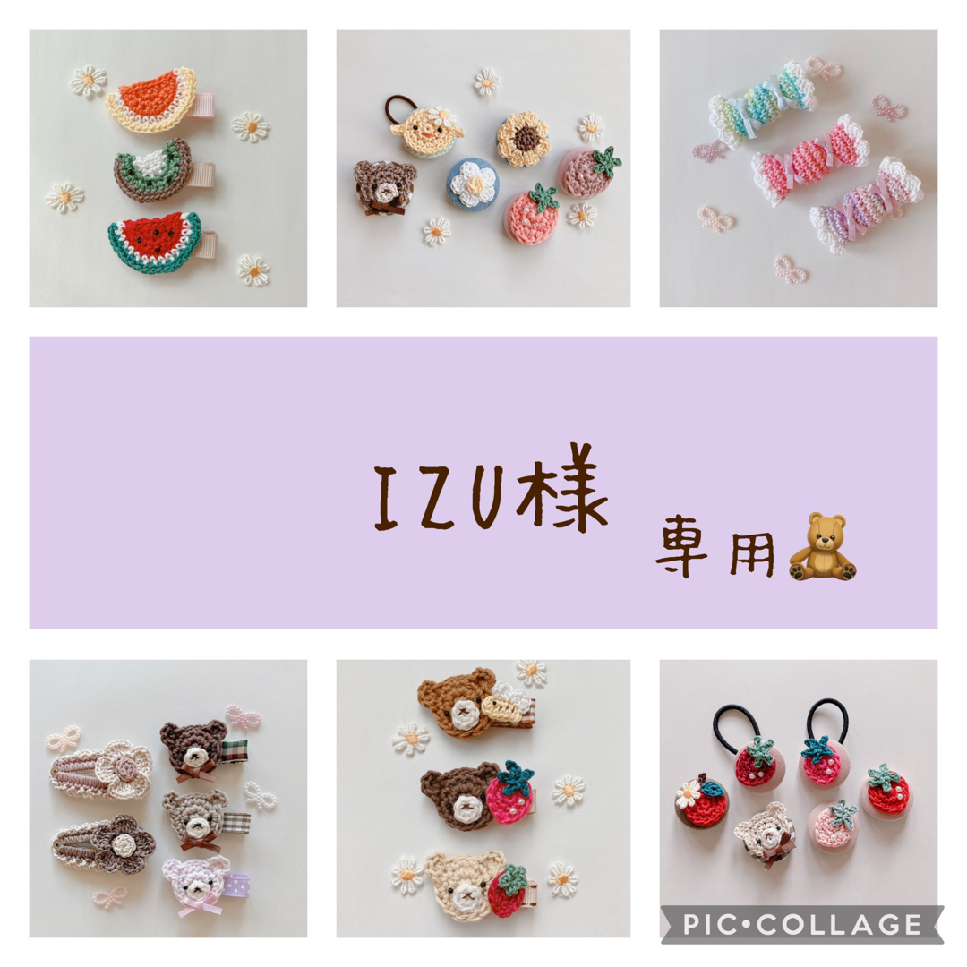 IZU♡様 専用の通販 by fumiyan｜ラクマ