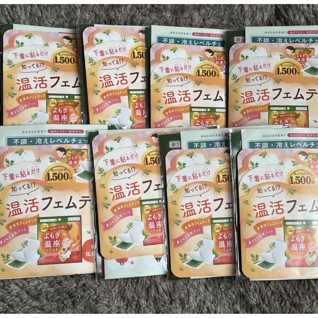 GRAPHICO(スタジオグラフィコ)の優月美人 よもぎ温座パット 8個 コスメ/美容のボディケア(その他)の商品写真