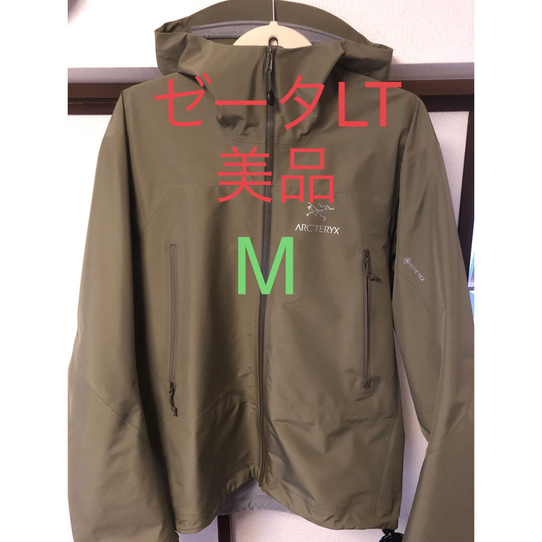 アークテリクス ゼータLTジャケット ZETA LT jacketのサムネイル