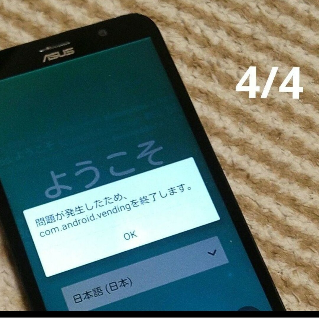 ZenFone Go ジャンク品　美品