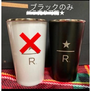 スターバックスコーヒー(Starbucks Coffee)のスターバックス  リザーブ  　ステンレスカップブラック　(タンブラー)