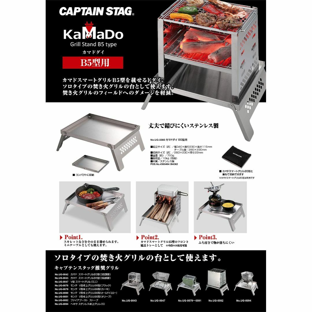 キャプテンスタッグCAPTAIN STAG バーベキューコンロ 焚火台 1台3役 1