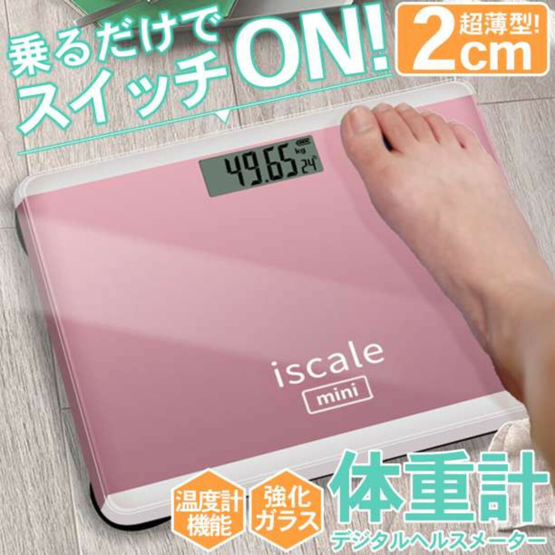 体重計  デジタルヘルスメーター 薄型  強化ガラス 　温度計　ピンク