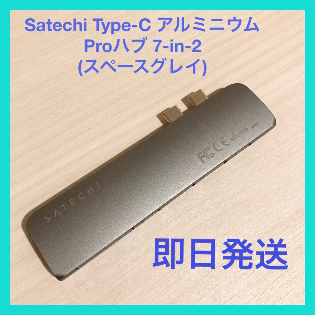 Satechi Type-C アルミニウム Proハブ 7-in-2