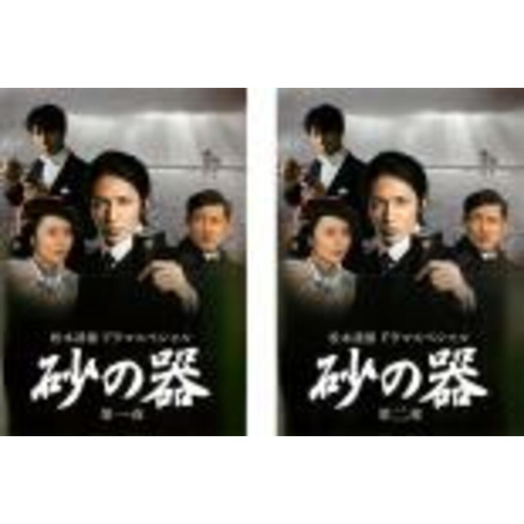 砂の器　DVD 全巻 レンタル