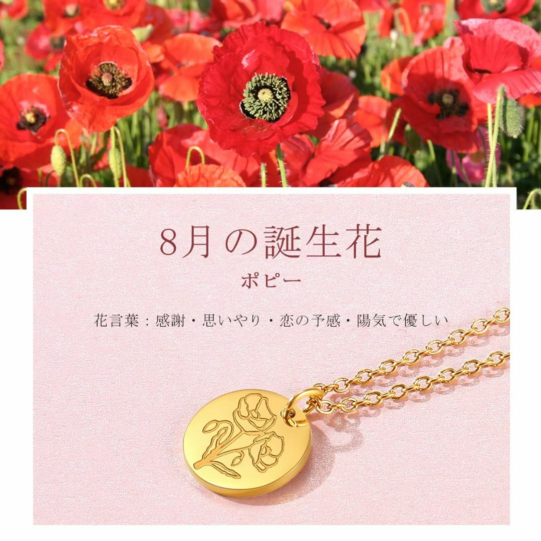 【色: 8月】FindChic 花柄 ネックレス 誕生花 コインペンダント 18 レディースのアクセサリー(その他)の商品写真