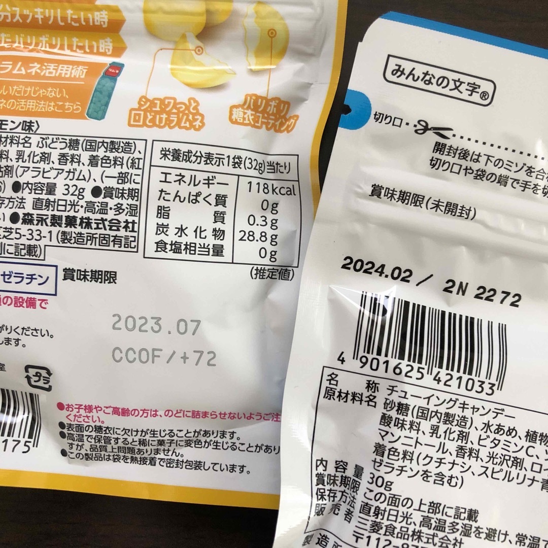 カンロ(カンロ)のカンロ　ピュレグミほか　合計5点セット 食品/飲料/酒の食品(菓子/デザート)の商品写真