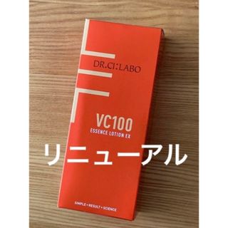 ドクターシーラボ(Dr.Ci Labo)のVC100エッセンスローションEX 150mL シーラボ(化粧水/ローション)