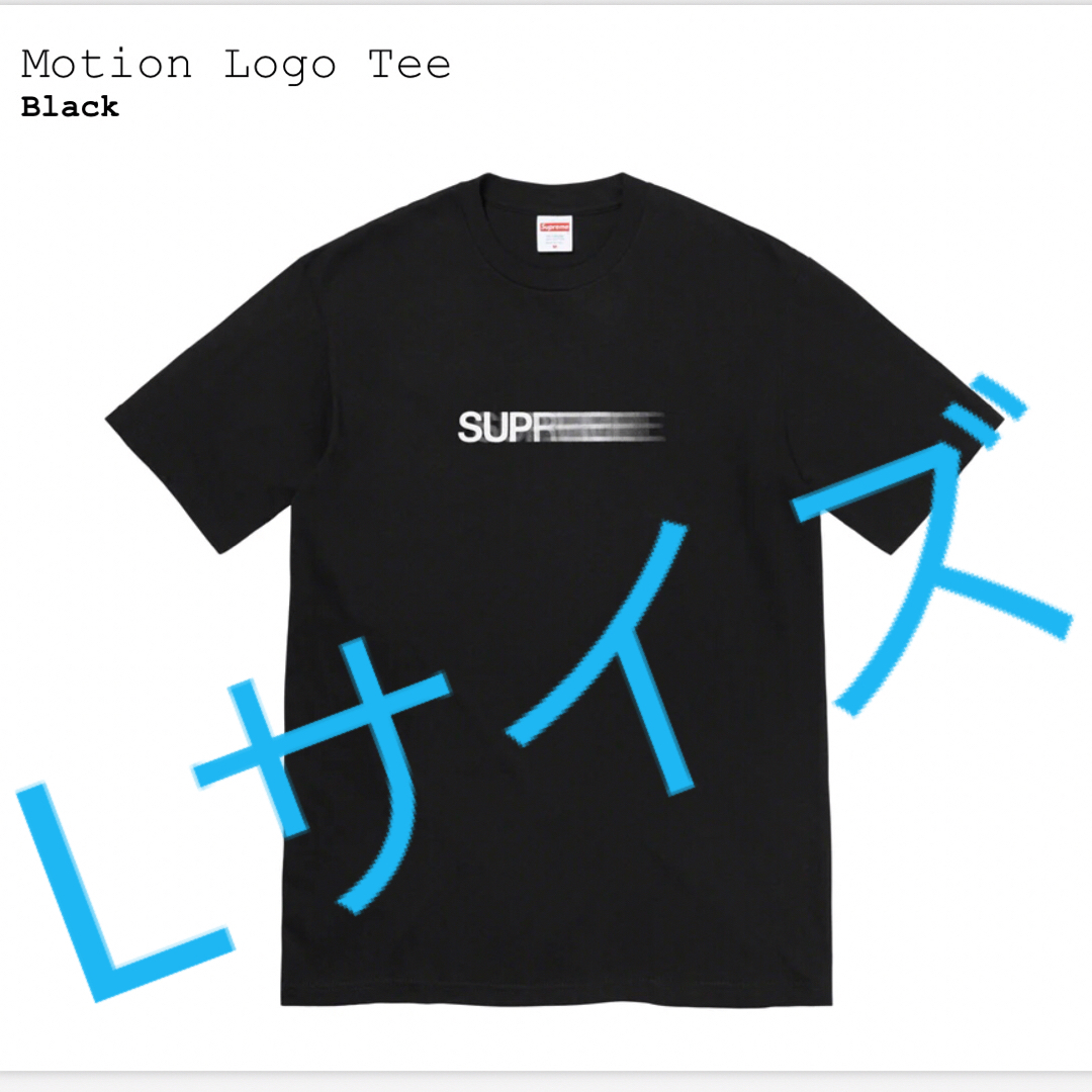 Supreme(シュプリーム)のシュプリーム モーション ロゴ Tシャツ  メンズのトップス(Tシャツ/カットソー(半袖/袖なし))の商品写真