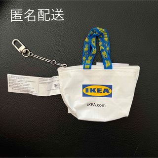 イケア(IKEA)のIKEA  イケア　クノーリグ　キーホルダー　ホワイト(キーホルダー)