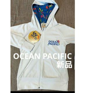 オーシャンパシフィック(OCEAN PACIFIC)の新品 オーシャンパシフィック OP キッズ 長袖フルジップ ラッシュガード(マリン/スイミング)