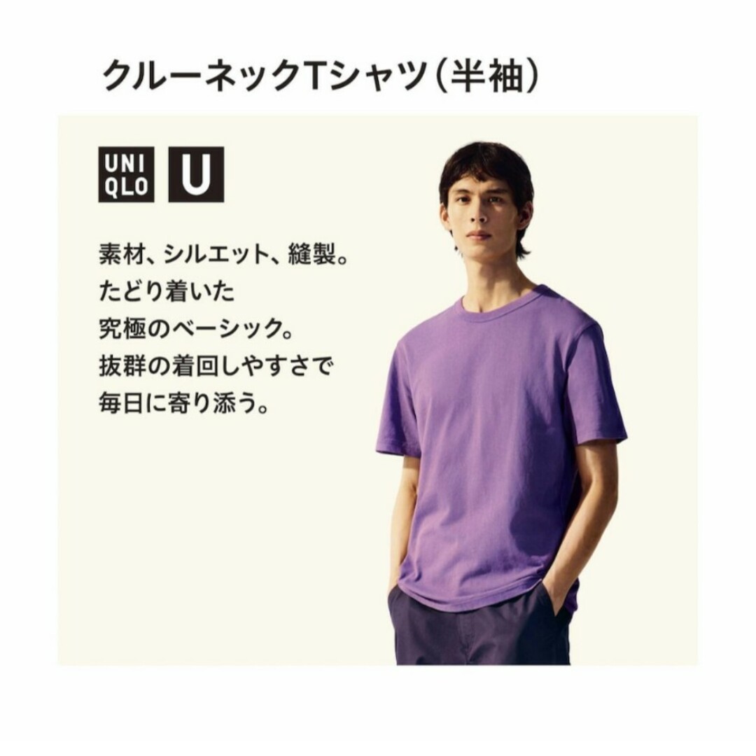 UNIQLO ユニクロ UNIQLO クルーネック Tシャツ XXLサイズ 綿100％の通販 by みどり's shop｜ユニクロならラクマ