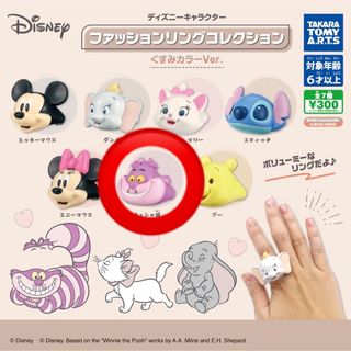 ディズニー(Disney)のチェシャ猫 ファッションリング ディズニー(リング(指輪))