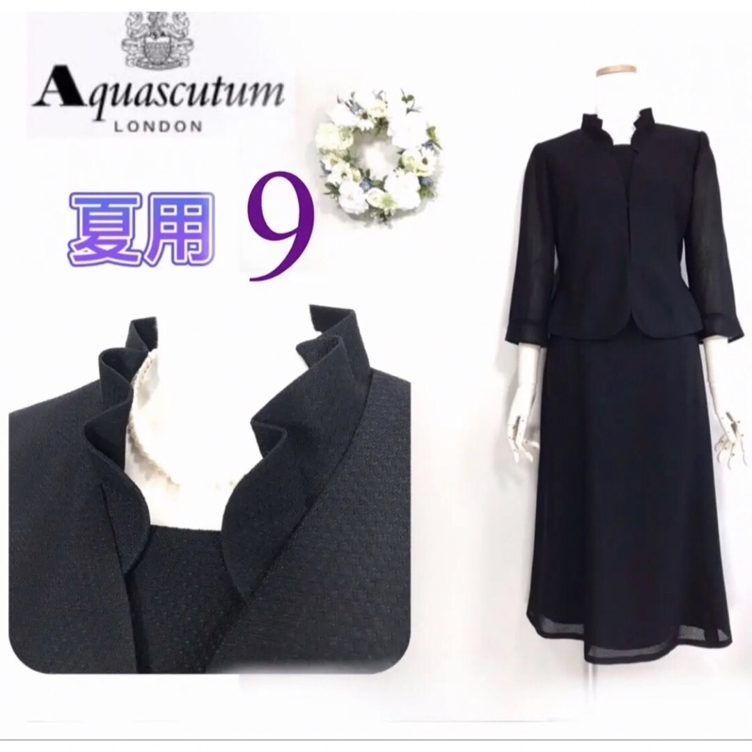 英国王室御用達Aquascutum フォーマル礼服喪服-