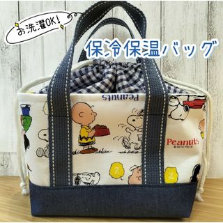 ピーナッツ(PEANUTS)のSNOOPY　洗える保冷保温バッグ　Peanuts　保冷バッグ　お弁当袋(弁当用品)