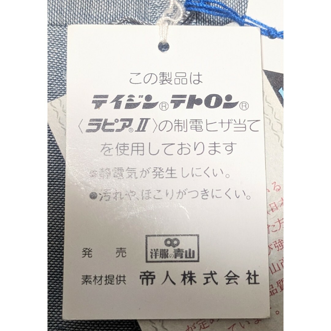 青山(アオヤマ)のメンズ　ズボン　スラックス　パンツ　スーツ　春夏　大きめ　ブルー　グレー　水色 メンズのパンツ(スラックス)の商品写真