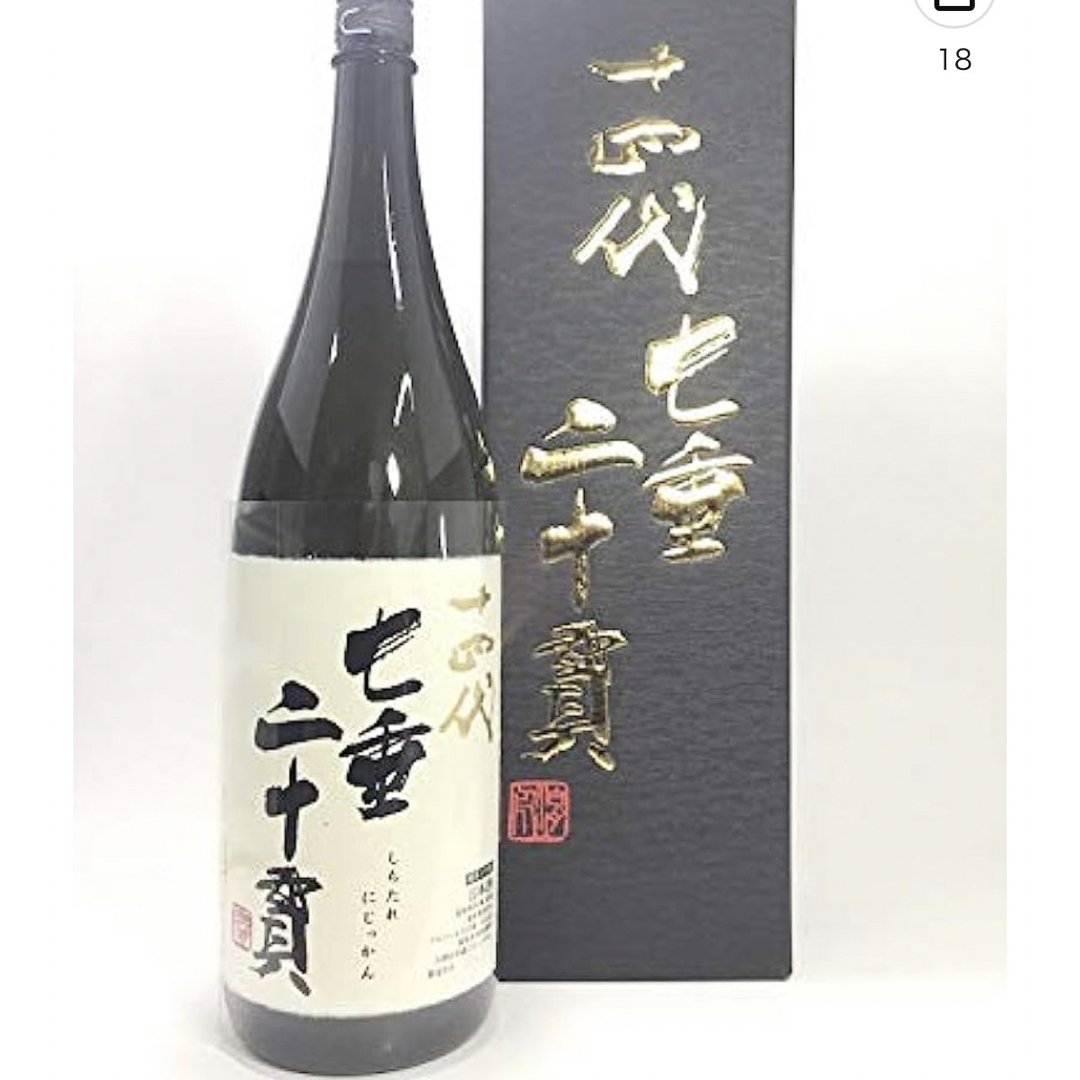 十四代　七垂二十貫　1800 箱付き 食品/飲料/酒の酒(日本酒)の商品写真