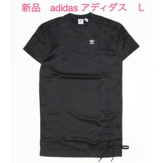 アディダス(adidas)の新品　adidas アディダス　レースアップ　サテン　Ｔシャツ　ワンピース Ｌ(ミニワンピース)