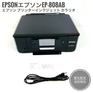 EPSON - 最終在庫処分 EPSON プリンターインクジェット カラリオ EP 
