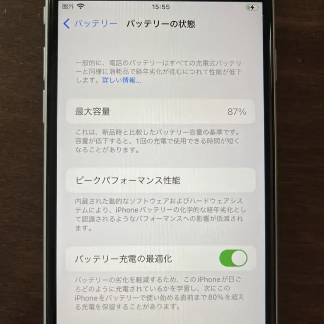 ご専用⭐︎iPhoneSE 第二世代　128GB スマホ/家電/カメラのスマートフォン/携帯電話(スマートフォン本体)の商品写真