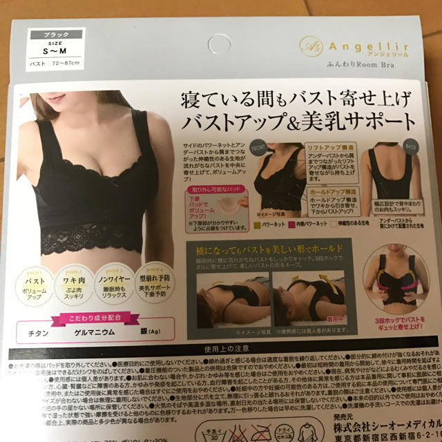 アンジェリール(ナイトブラ) レディースの下着/アンダーウェア(ブラ)の商品写真