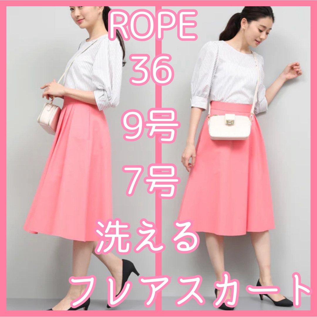 ROPE’(ロペ)のロペ ROPE 36 M 9号 7号 アシメタックフレアスカート 膝下 ピンク レディースのスカート(ひざ丈スカート)の商品写真