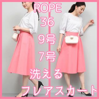 ロペ(ROPE’)のロペ ROPE 36 M 9号 7号 アシメタックフレアスカート 膝下 ピンク(ひざ丈スカート)