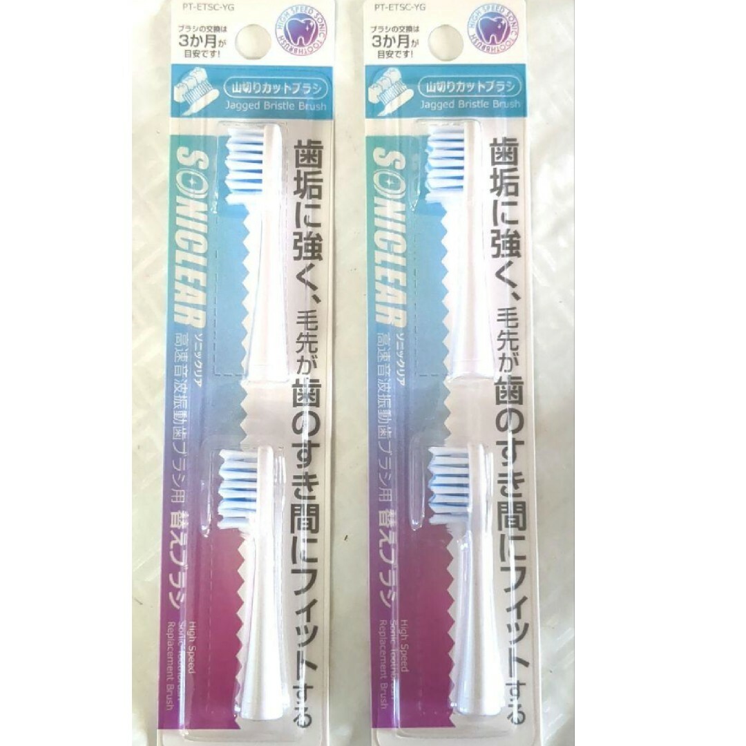 soniclear ソニックリア 高速音波振動歯ブラシ 替えブラシ 4本 新品 スマホ/家電/カメラの美容/健康(電動歯ブラシ)の商品写真