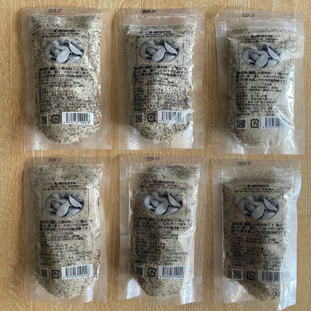 塩工房 野次馬・塩っ胡(しおっこ)袋入り120g の6点セットを匿名配送!の通販 by マシャ・チャンのお店|ラクマ 塩工房 野次馬・塩っ胡(しおっこ)袋入りの6点セット