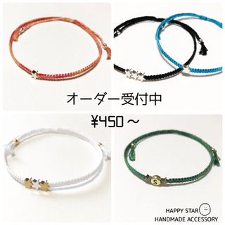 450～ ☆STAR ミサンガ アンクレット オーダー受付中の通販 by HAPPY ...