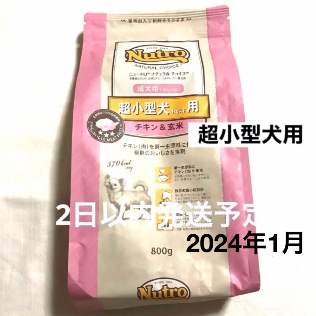 送料無料 極小粒設計 ナチュラルチョイス 成犬用 体重4kg以下用 800g | フリマアプリ ラクマ
