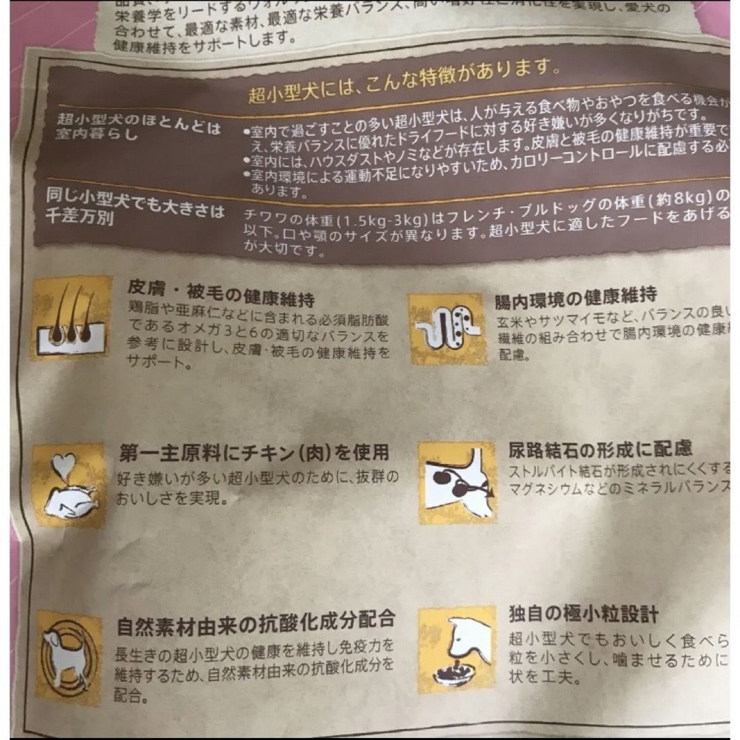 送料無料 極小粒設計 ナチュラルチョイス 成犬用 体重4kg以下用 800g