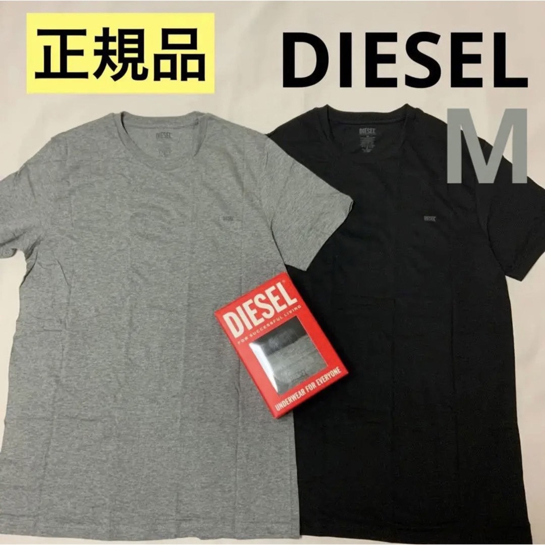 DIESEL(ディーゼル)の洗練されたデザイン　DIESEL　クルーネック　ブラック/グレー　2枚セット　M メンズのトップス(Tシャツ/カットソー(半袖/袖なし))の商品写真