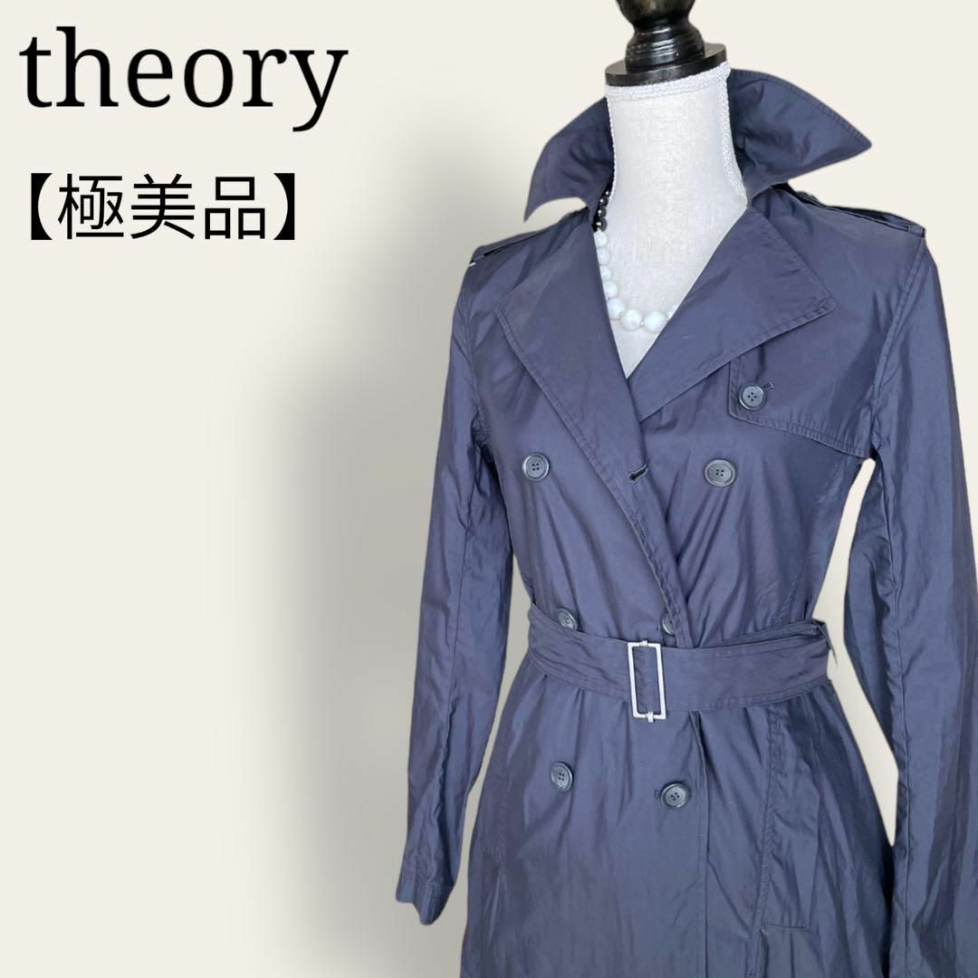 Theory セオリー　トレンチコート