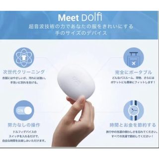 ドルフィ　超音波洗浄機　ポータブル　洗濯機　Dolfi(洗濯機)