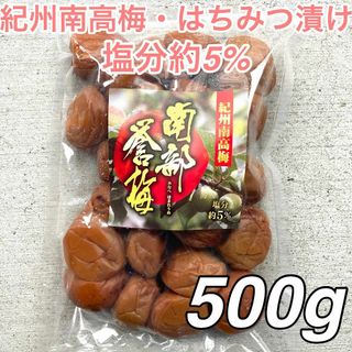 【58】500ｇ マツバ農園 はちみつ漬け 紀州南高梅 梅干し(漬物)