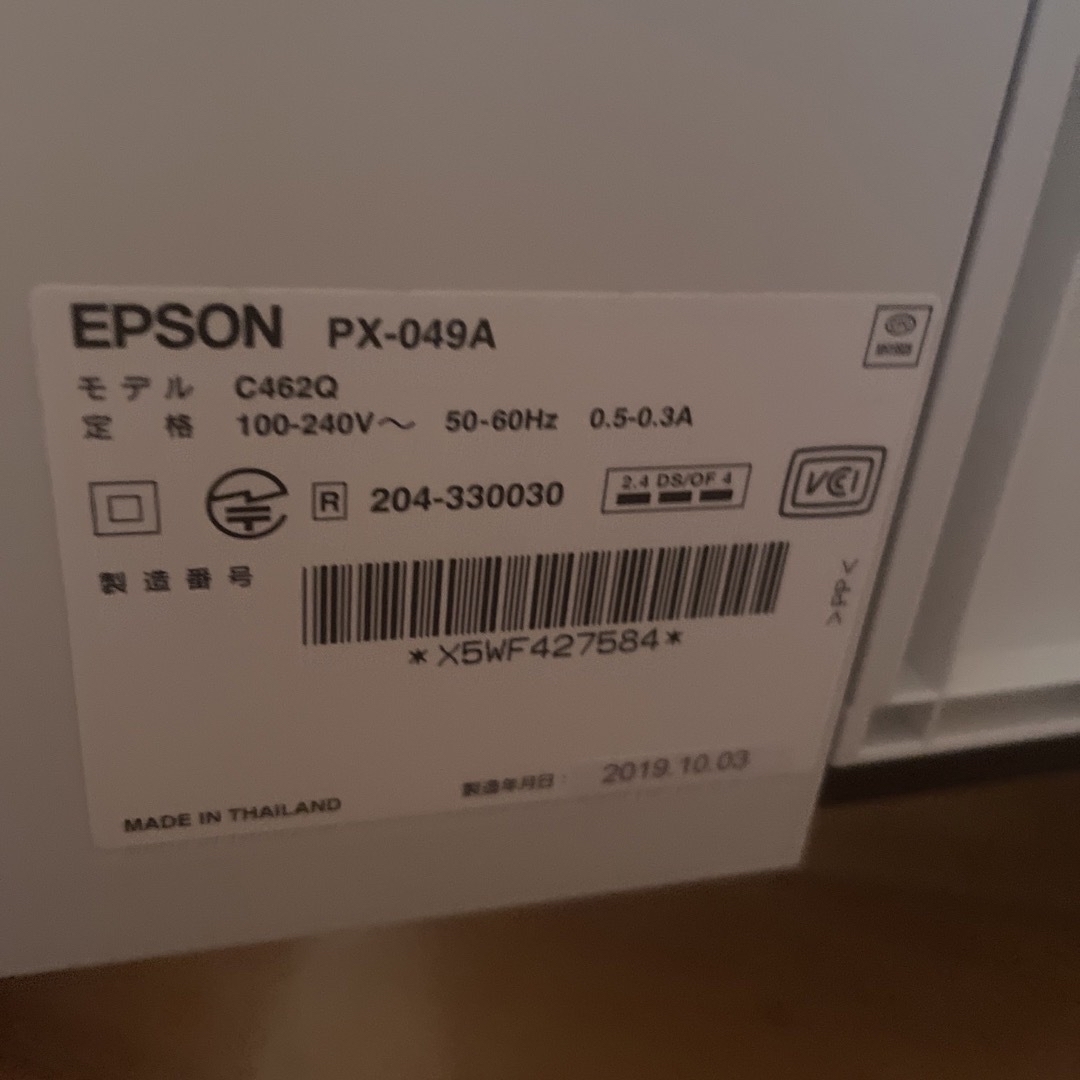 EPSON - EPSON エプソン プリンター px-049a ほぼ未使用 おまけ付きの ...