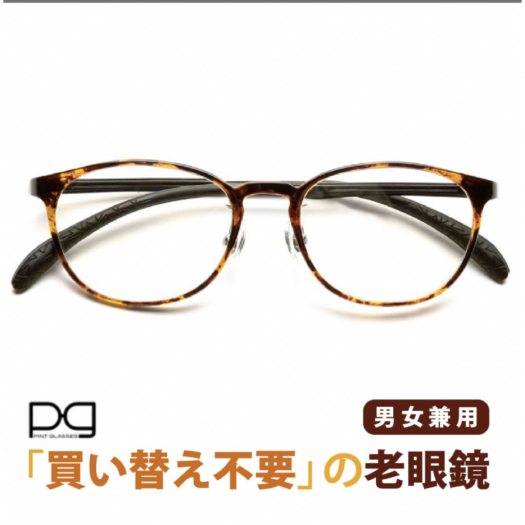 ピントグラス新品同様 レディースのファッション小物(サングラス/メガネ)の商品写真