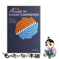 【中古】 Ａ　ｇｕｉｄｅ　ｔｏ　Ｅｎｇｌｉｓｈ　ｃｏｍｐｏｓｉｔｉｏｎ　ｂａｓｉ