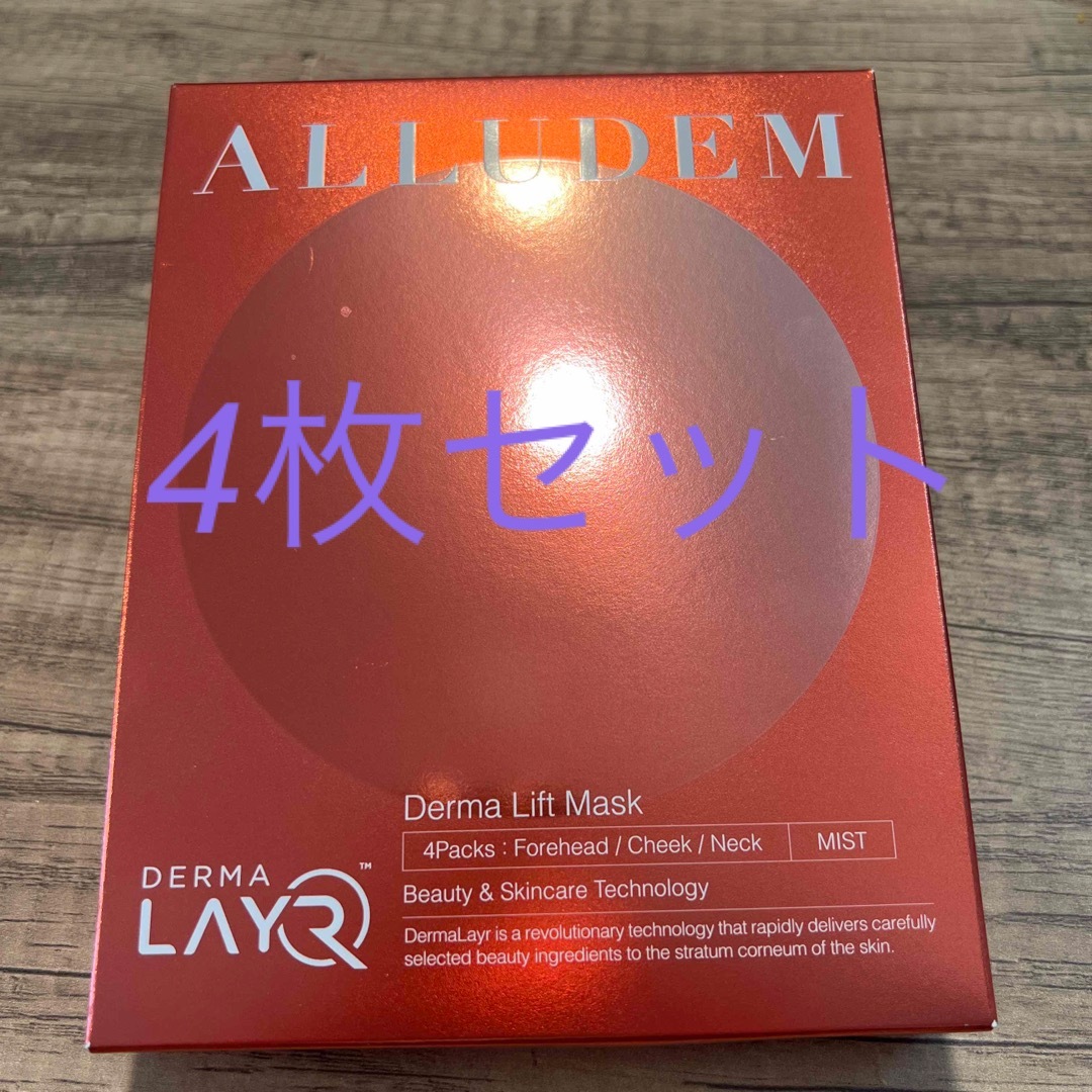 ALLUDEMフェイスパック☆4枚セット未開封