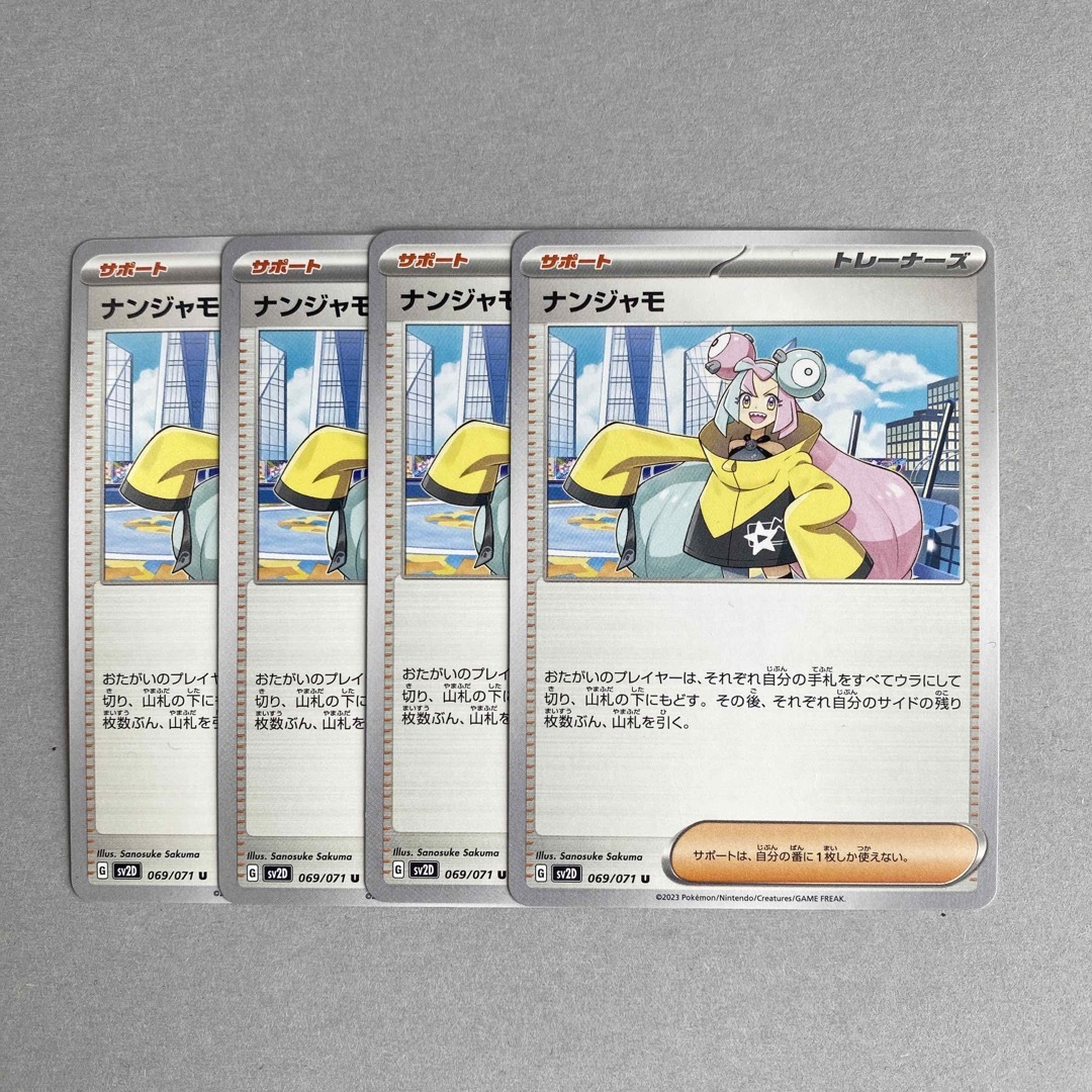 ポケモン - ポケモンカード トレーナーズ ナンジャモの通販 by すー's