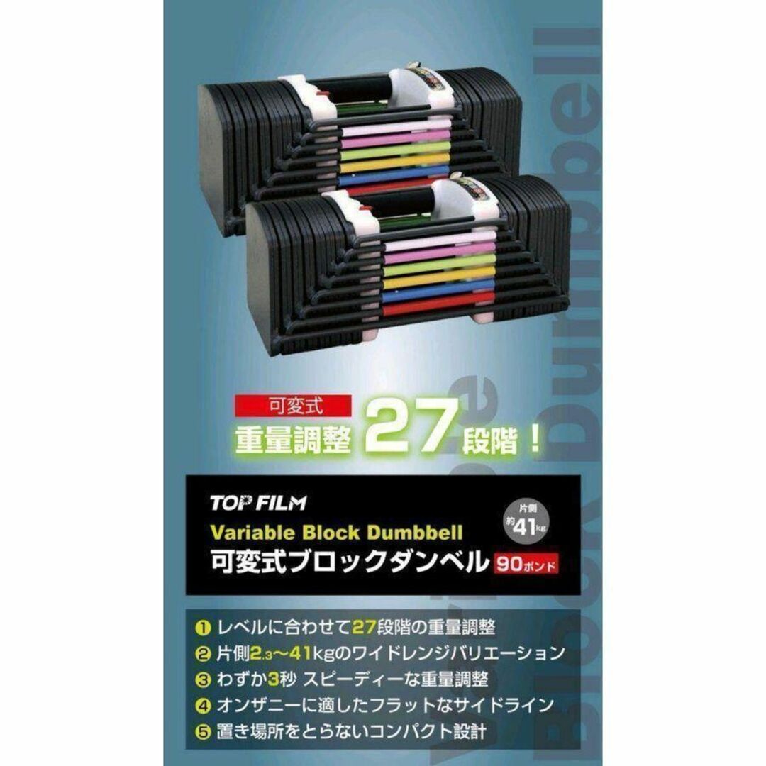 可変式ダンベル 40kg 2個セット 合計80kg ブロックダンベル 2個口しんむ‘sトレーニング用品