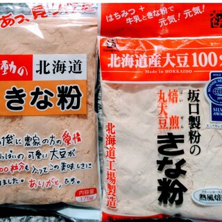 北海道産きな粉　北海道産大豆使用１５５グラム入り中村食品と坂口製粉のきな粉　２袋(豆腐/豆製品)