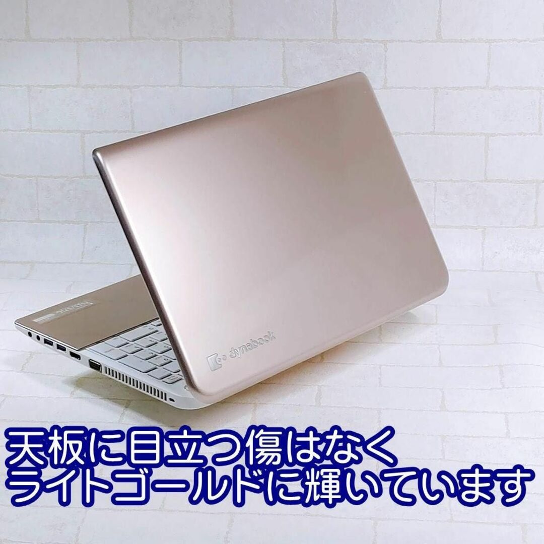 初心者向け美品✨️初期設定済✨️電源ONですぐ使える✨東芝のノートパソコン✨zj