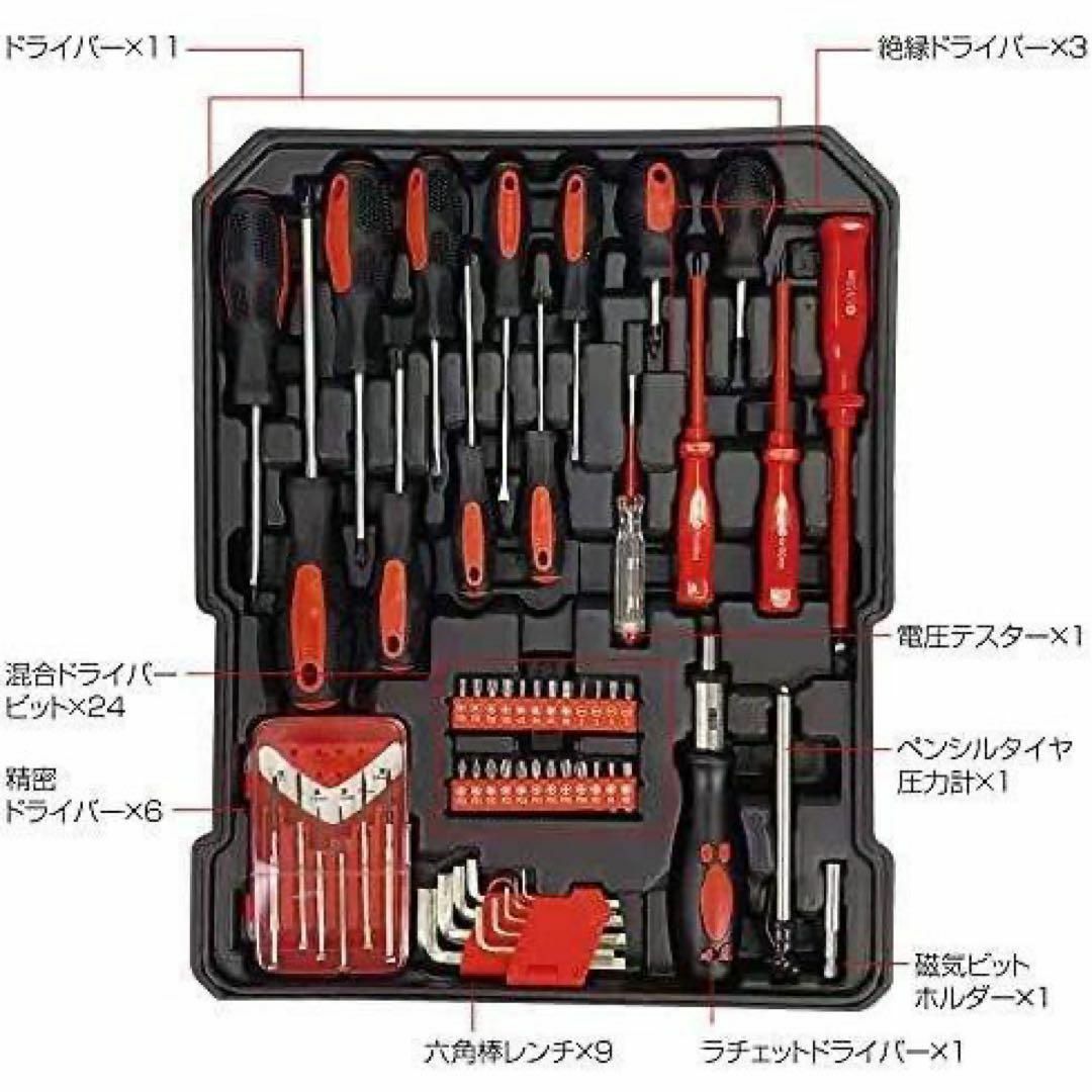 q889 工具セット 129点 ツールセット DIY 家庭用 車 メンテナンス