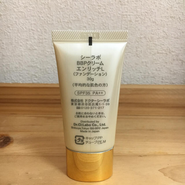 Dr.Ci Labo(ドクターシーラボ)の【新品】Dr.シーラボ BBP エンリッチL コスメ/美容のベースメイク/化粧品(BBクリーム)の商品写真